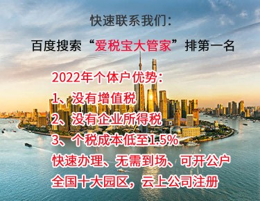 上海个体户营业执照办理流程